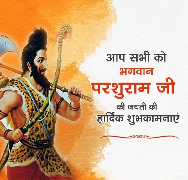 Aap Sabhi Ko Parshuram Jayanti Ki Shubhkaamnayein