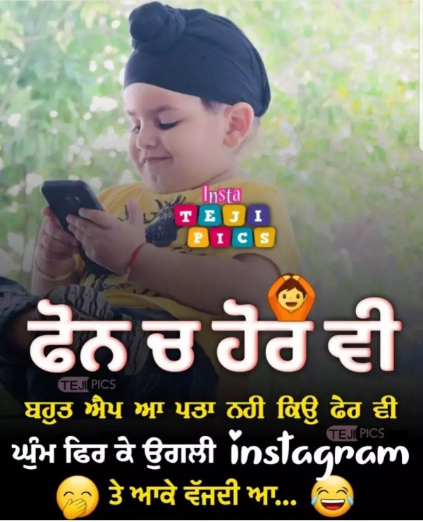 Phone Ch Hor Vi Bahut Apps Ne