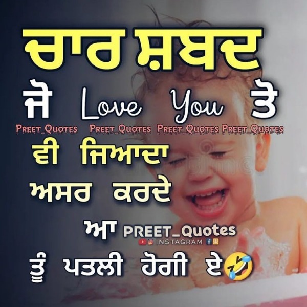 Char Shabad Jo Love You Toh Vi