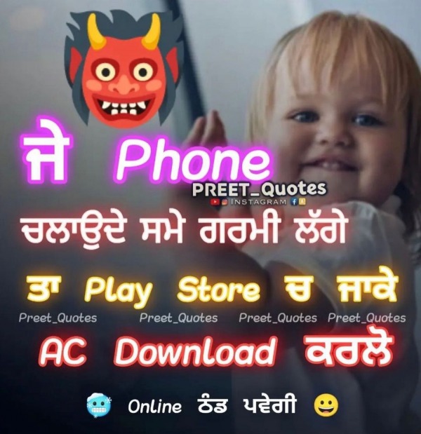 Je Phone Chalonde Time Garmi Lage Ta