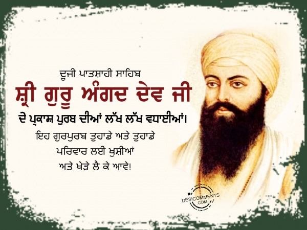 Guru Angad Dev Ji Prakash Diwas