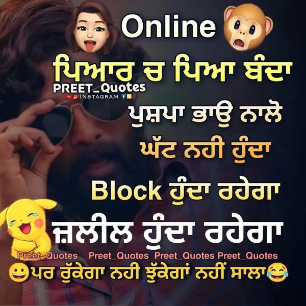 Online Pyar Ch Paya Banda