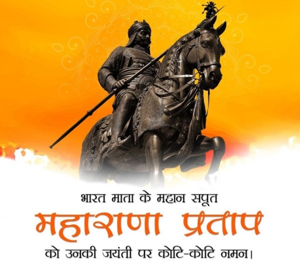 Maharana Pratap Photos Best Maharana Pratap Jayanti Images