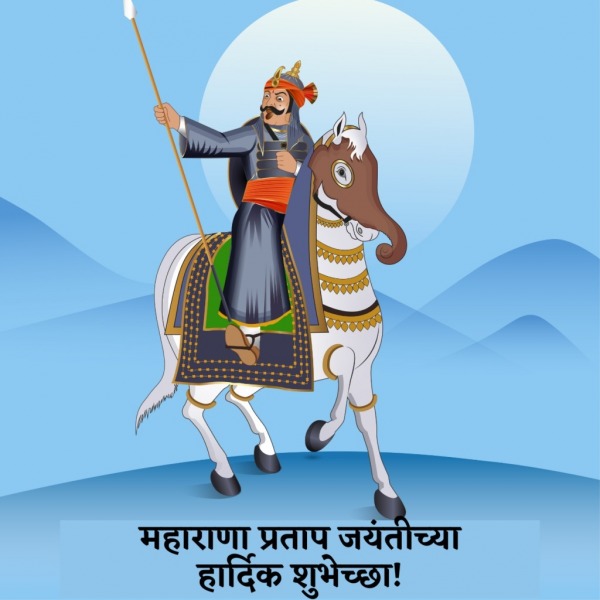 Maharana Pratap Jayanti Ki Hardik Shubeksha