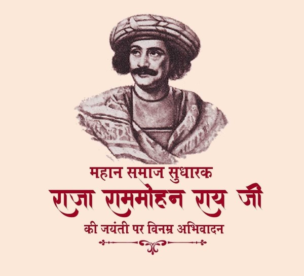 Mahan Smaaj Shudarak Raja Ram Mohan Roy Jayanti