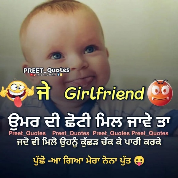 Je Girlfriend Umar Di Choti Mil Jave Ta