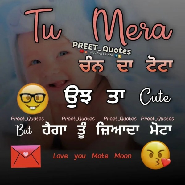 Tu Mera Chaan Da Tutta