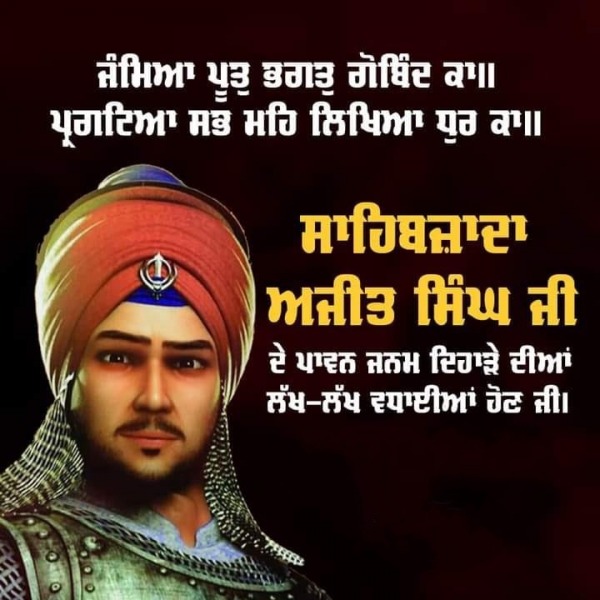 Sahibzada Ajit singh Ji Birthday Greeting