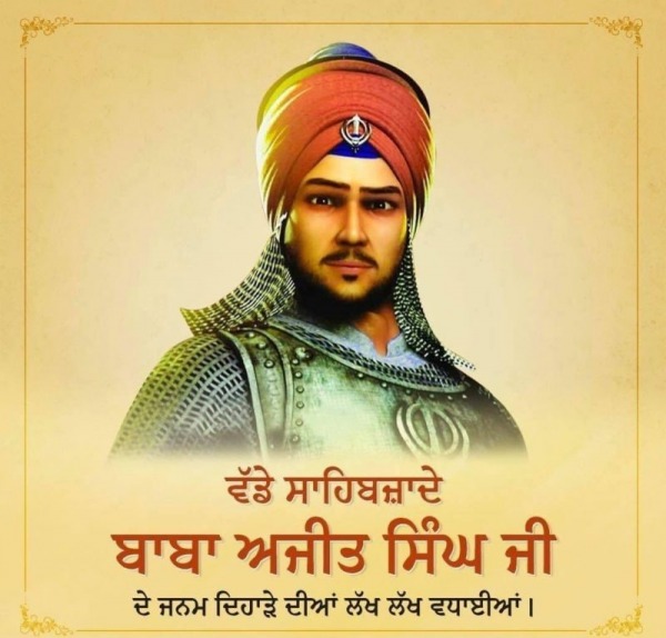 Vadde Sahibzade Ajit Singh Ji De Janam Dihade Diya Lakh Lakh Vadaiyaa