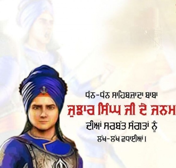 Dhan Dhan Sahibzada Baba Jujhar Singh De Janam Diya Lakh Lakh Vadaiyaa