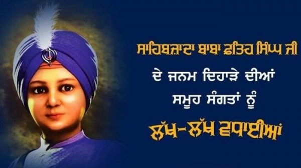 Sahibzada Baba Fateh Singh Ji De Janam Dihade Diya Samu Sangat Nu Lakh Lakh Vadaiyaa