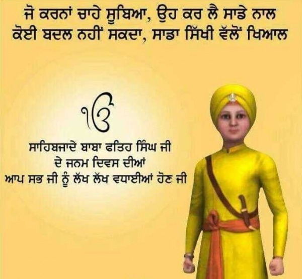 Sahibzada Baba Fateh Singh Ji De Janam Divas Diya Aap Sab Nu Lakh Lakh Vadaiyaa Ji