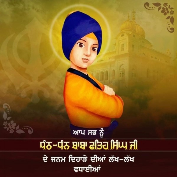 Aap Sab Nu Dhan Dhan Baba Fateh Singh Ji De Janam Dihade Diya Lakh Lakh Vadaiyaa