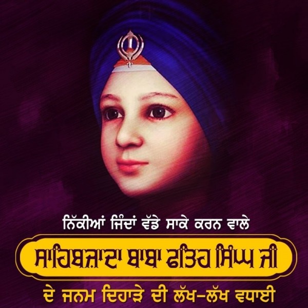 Sahibzada Fateh Singh Ji Parkash Purab