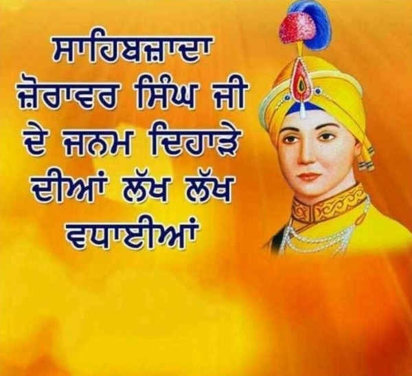 Janam Dihada Sahibzada Zorawar Singh Ji