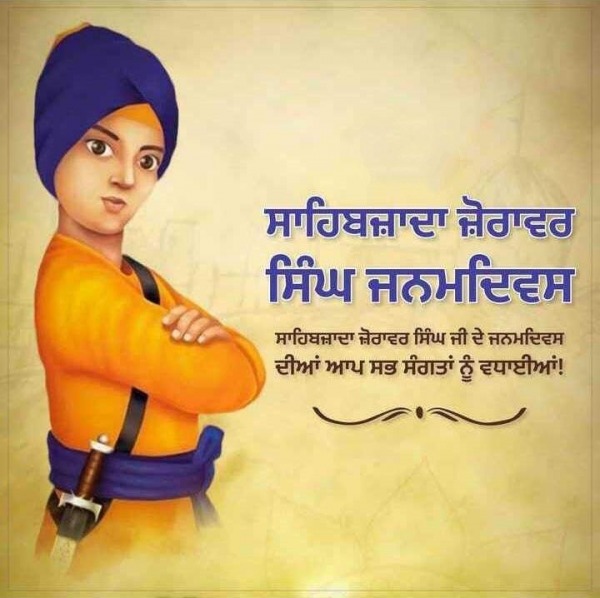 Sahibzada Zorawar Singh Ji Janam Diwas