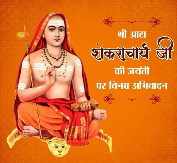 Shri Adi Shankaracharya Ji Ki Jayanti Par Vinamar Abhivadan