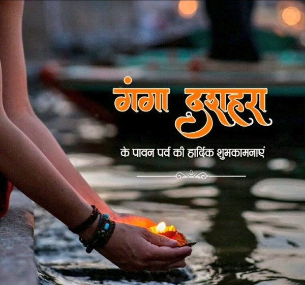 Happy Ganga Dussehra