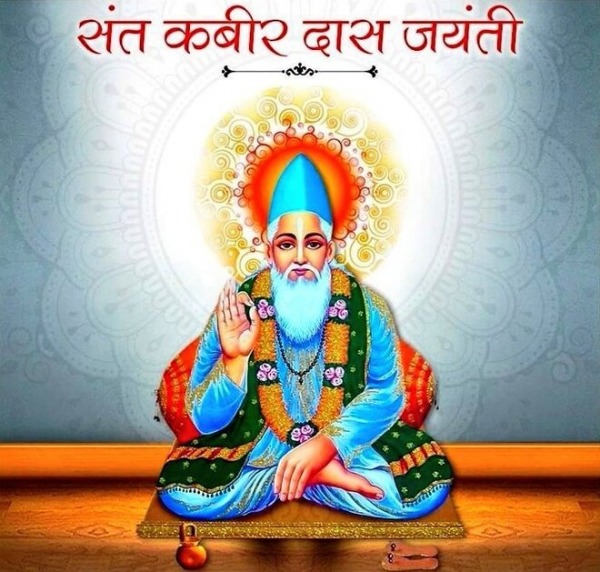 Happy Kabir Das Jayanti To All