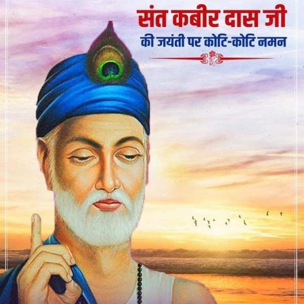 Happy Kabir Das Jayanti Image