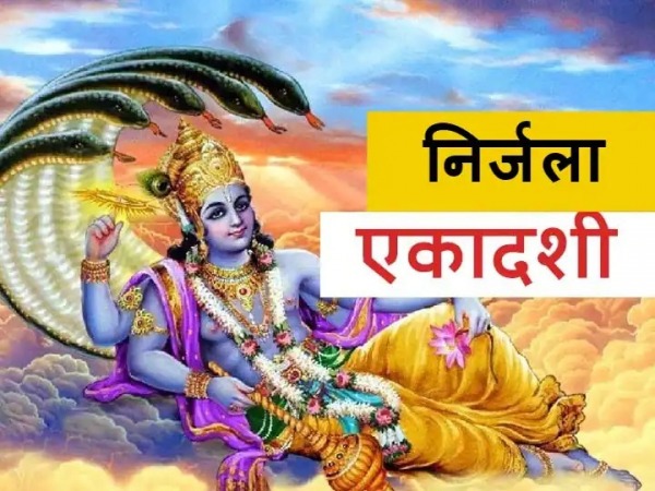 Happy Blessed Nirjala Ekadashi