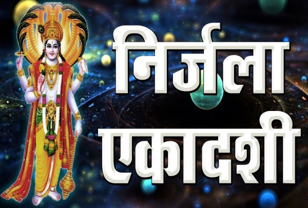 Nirjala Ekadashi