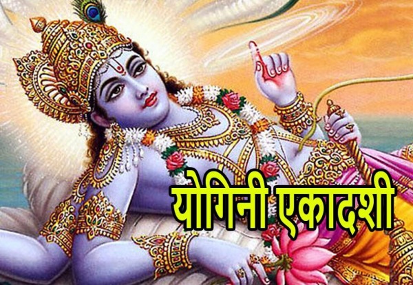 Happy Yogini Ekadashi To You