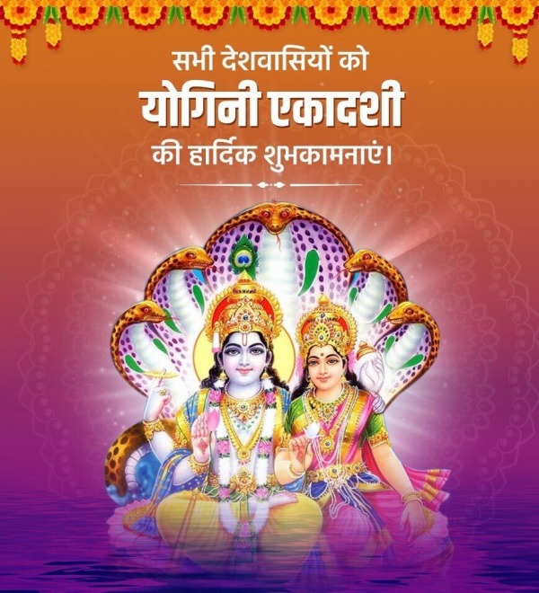 Yogini Ekadashi Ki Hardik Shubhkamnaye