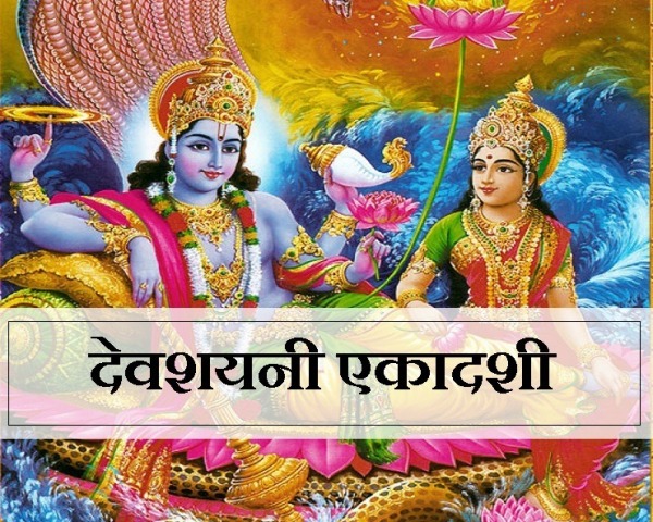 Devshayani Ekadashi Pic