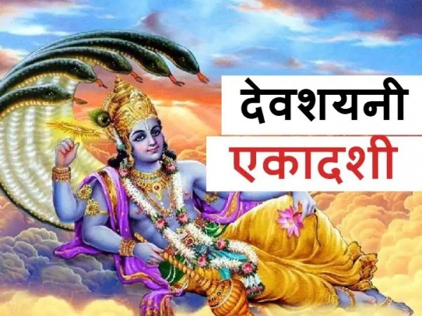 Devshayani Ekadashi