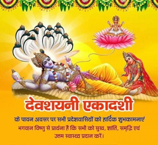 Devshayani Ekadashi Ke Pawan Avsar Par Sabhi Ko Mangalkamnaye