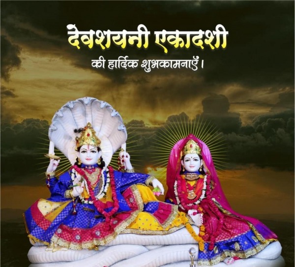 Devshayani Ekadashi Ki Harik Shubhkamnaye