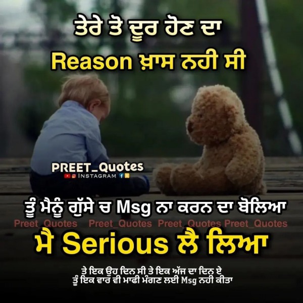 Tere Toh Dorr Hon Da Reason Khass Nhi Si