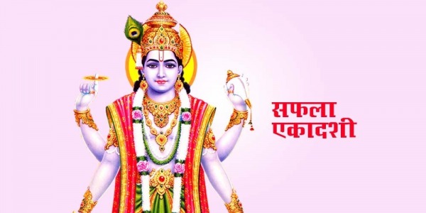 Happy Saphala Ekadashi