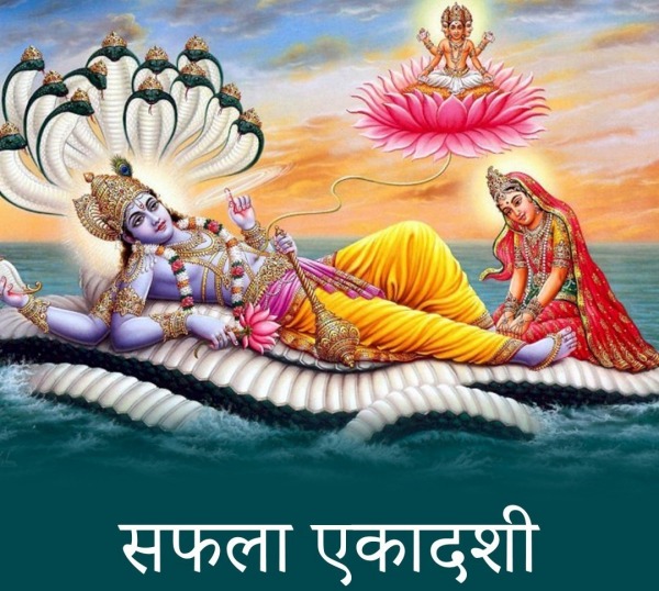 Saphala Ekadashi Ki Sabhi Ko Hardik Shubhkamnaye