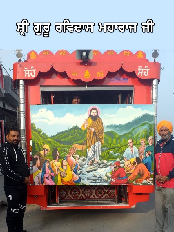 Guru Ravidas Ji