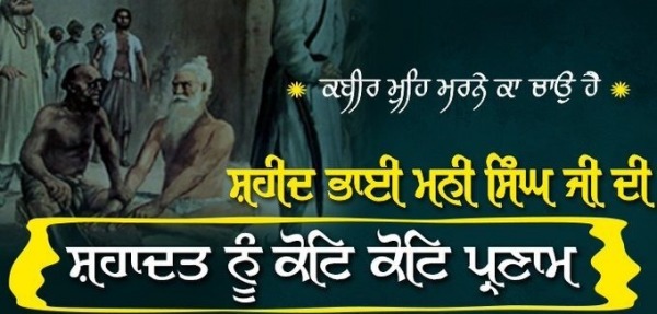 Shaheedi Diwas Bhai Mani Singh Ji