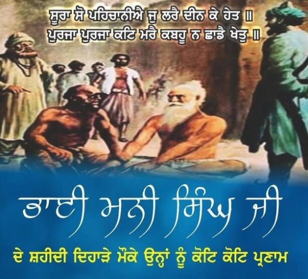 Bhai Mani Singh Ji De Shaheedi Dihade Muke Ohna Nu Koti Koti Pranam