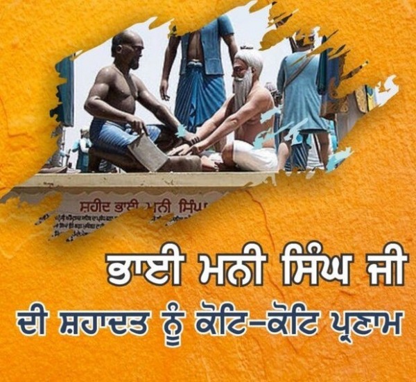 Bhai Mani Singh Ji