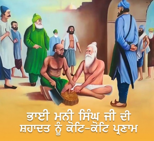 Bhai Mani Singh Ji Di Shahadat Nu Koti Koti Pranam