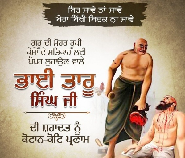 Bhai Taru Singh Ji Di Shahadat Nu Koti Koti Pranam