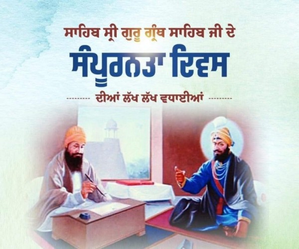 Sahib Sri Guru Granth Sahib Ji De Sampooranta Diwas Diya Lakh Lakh Vadaiyaa