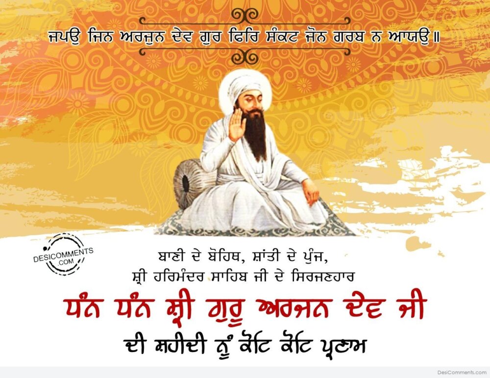 Shaheedi Diwas Sri Guru Arjan Dev ji - DesiComments.com