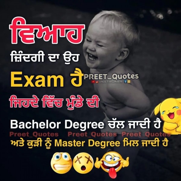 Viah Zindagi Da Oh Exam Aa