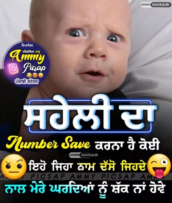 Saheli Da Number Save Karna