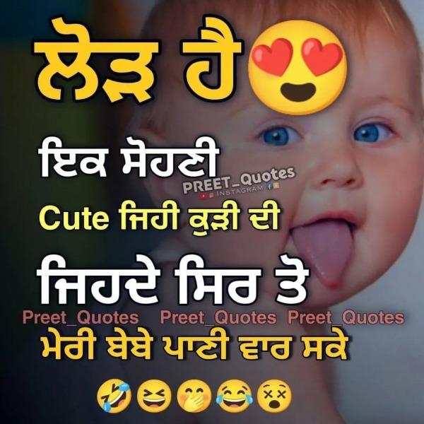 Lodd Hai Ek Sohni Cute Jehi Kudi Di