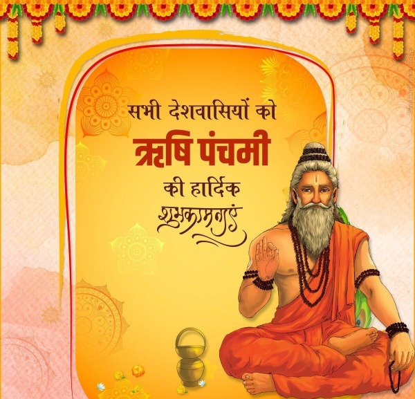 Here’s Wishing You A Happy Rishi Panchami