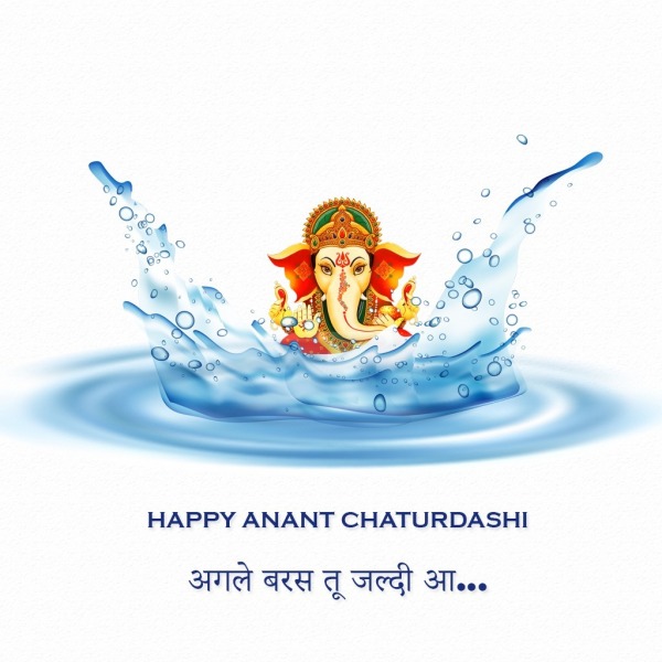Anant Chaturdashi Greeting