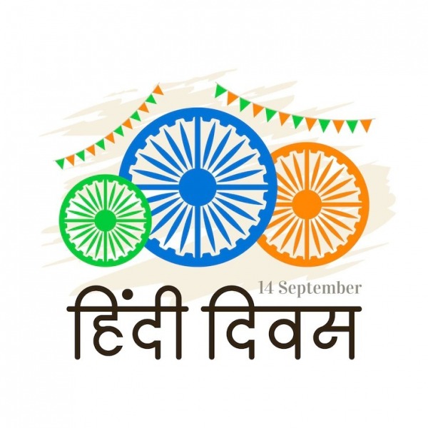 14 Sep, Hindi Diwas