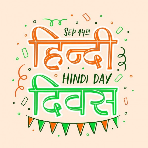 Sep 14th, Hindi Diwas